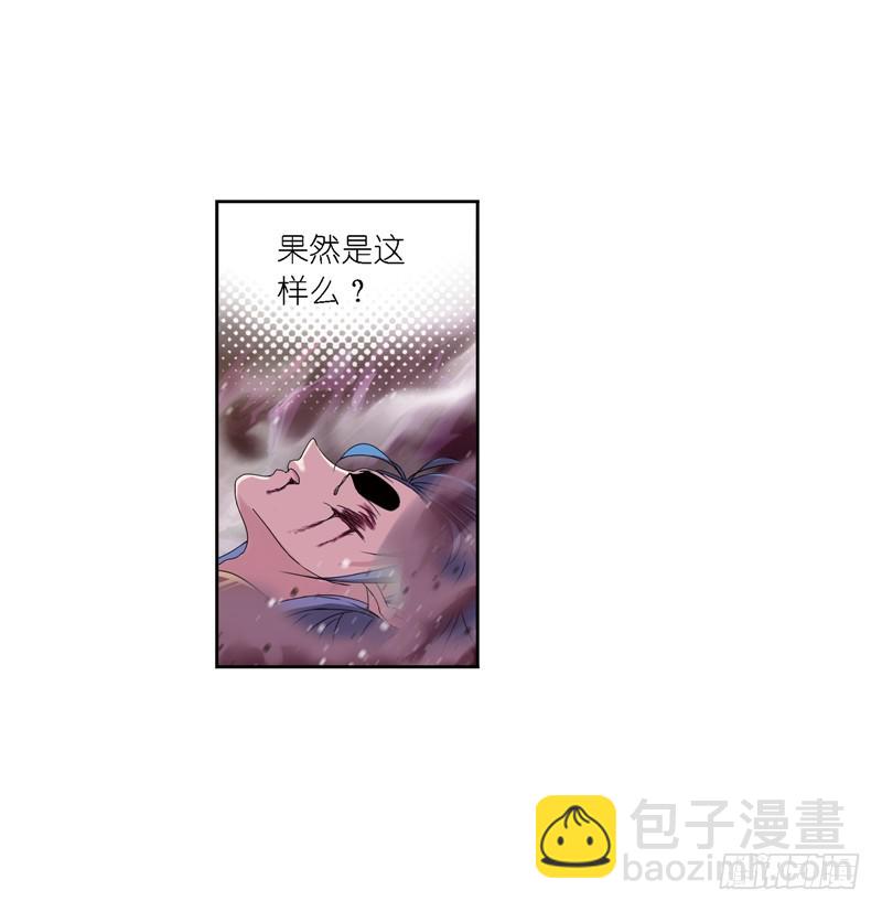 🍼斗罗大陆 第241话 森罗万象（2） 第14页