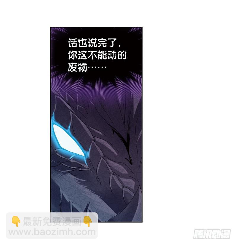 🍼斗罗大陆 第241话 森罗万象（2） 第16页