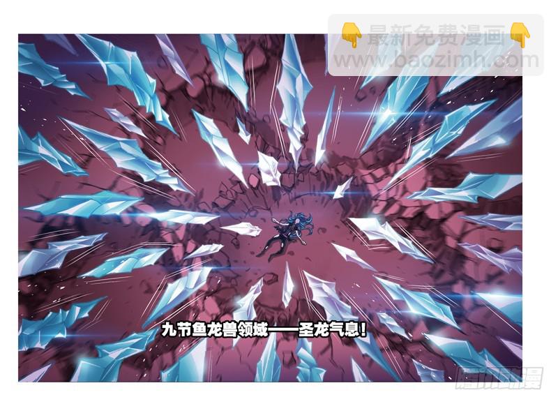 🍼斗罗大陆 第241话 森罗万象（2） 第18页