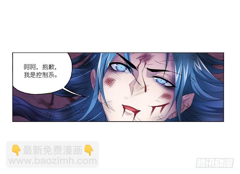 🍼斗罗大陆 第241话 森罗万象（2） 第19页