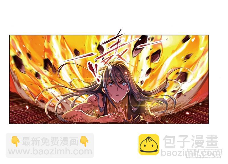 🍼斗罗大陆 第241话 森罗万象（2） 第2页