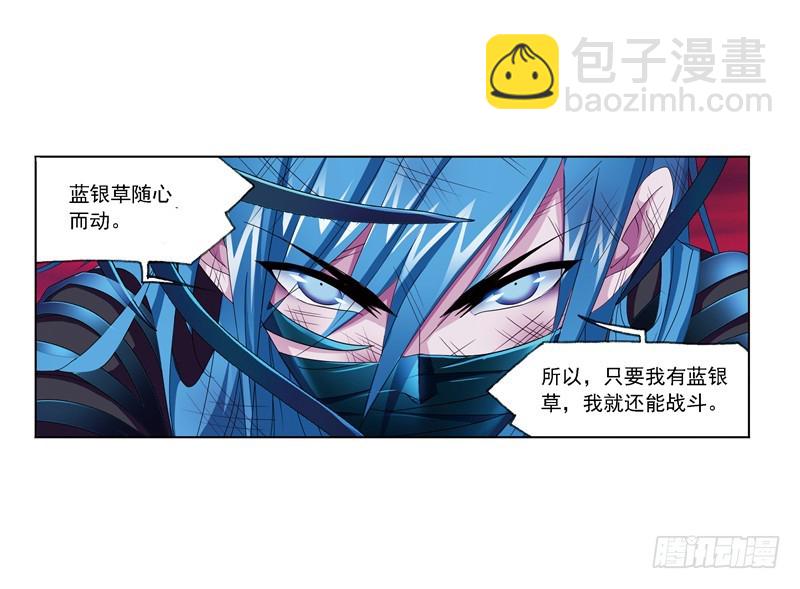 🍼斗罗大陆 第241话 森罗万象（2） 第28页