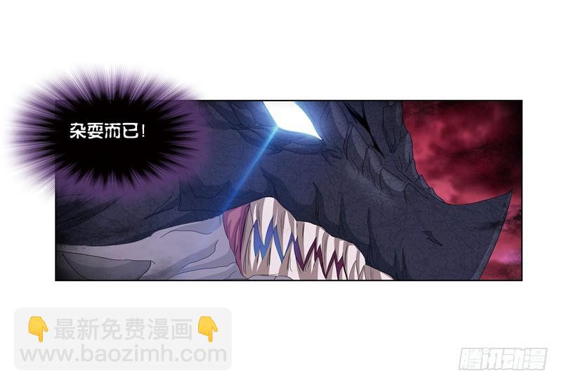 🍼斗罗大陆 第241话 森罗万象（2） 第31页