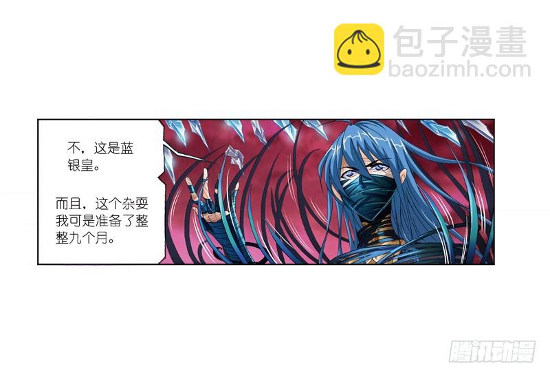 🍼斗罗大陆 第241话 森罗万象（2） 第32页