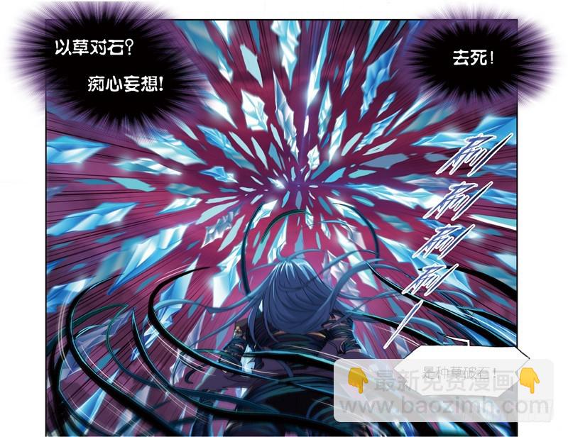🍼斗罗大陆 第241话 森罗万象（2） 第33页