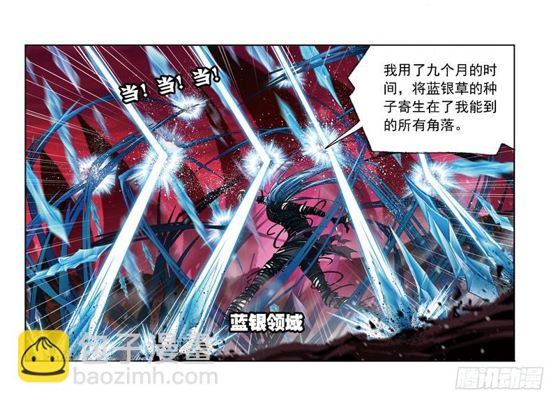 🍼斗罗大陆 第241话 森罗万象（2） 第34页