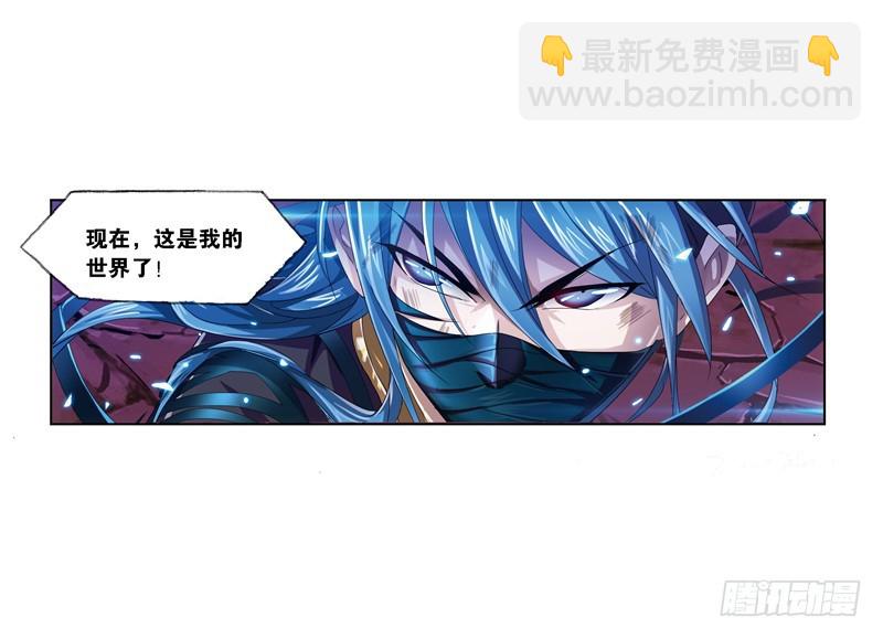 🍼斗罗大陆 第241话 森罗万象（2） 第36页