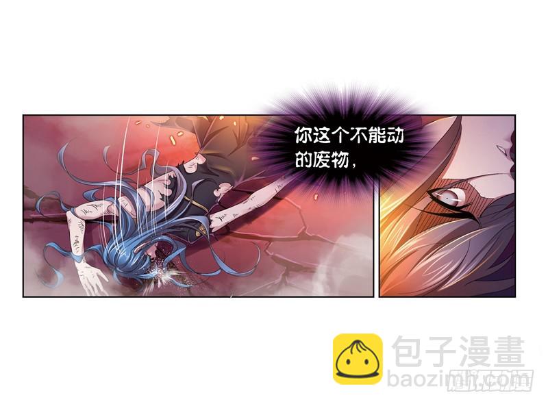 🍼斗罗大陆 第241话 森罗万象（2） 第5页