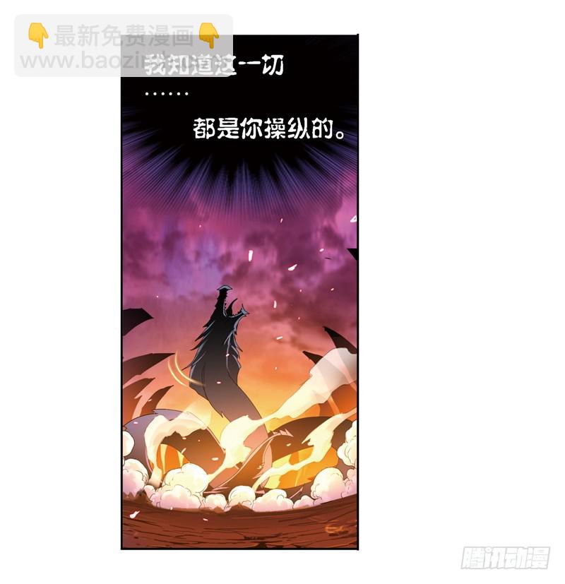 🍼斗罗大陆 第241话 森罗万象（2） 第9页