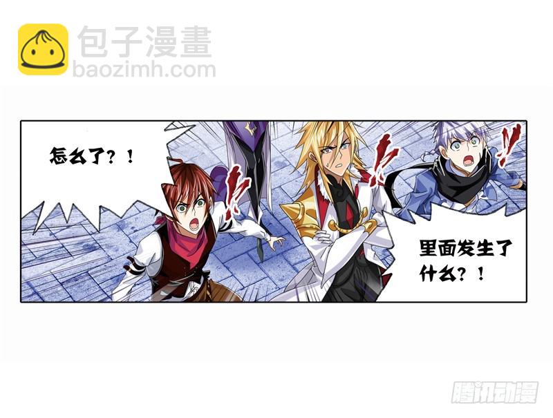 🍼斗罗大陆 第242话 死斗（2） 第12页