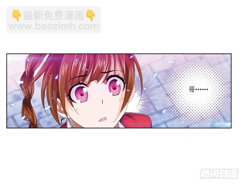 🍼斗罗大陆 第242话 死斗（2） 第13页