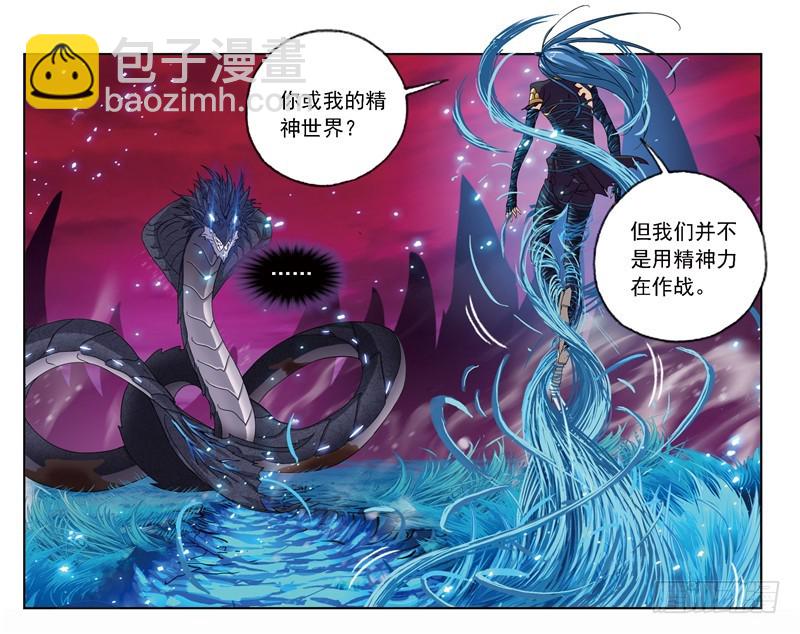 🍼斗罗大陆 第242话 死斗（2） 第25页