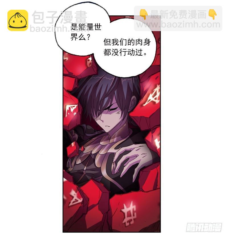 🍼斗罗大陆 第242话 死斗（2） 第26页