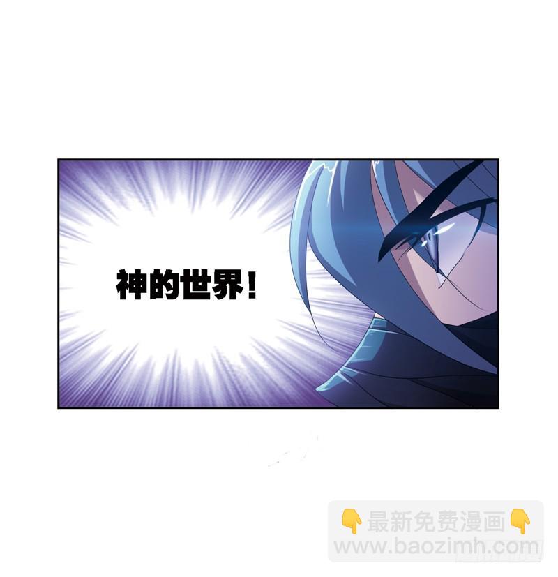 🍼斗罗大陆 第242话 死斗（2） 第28页