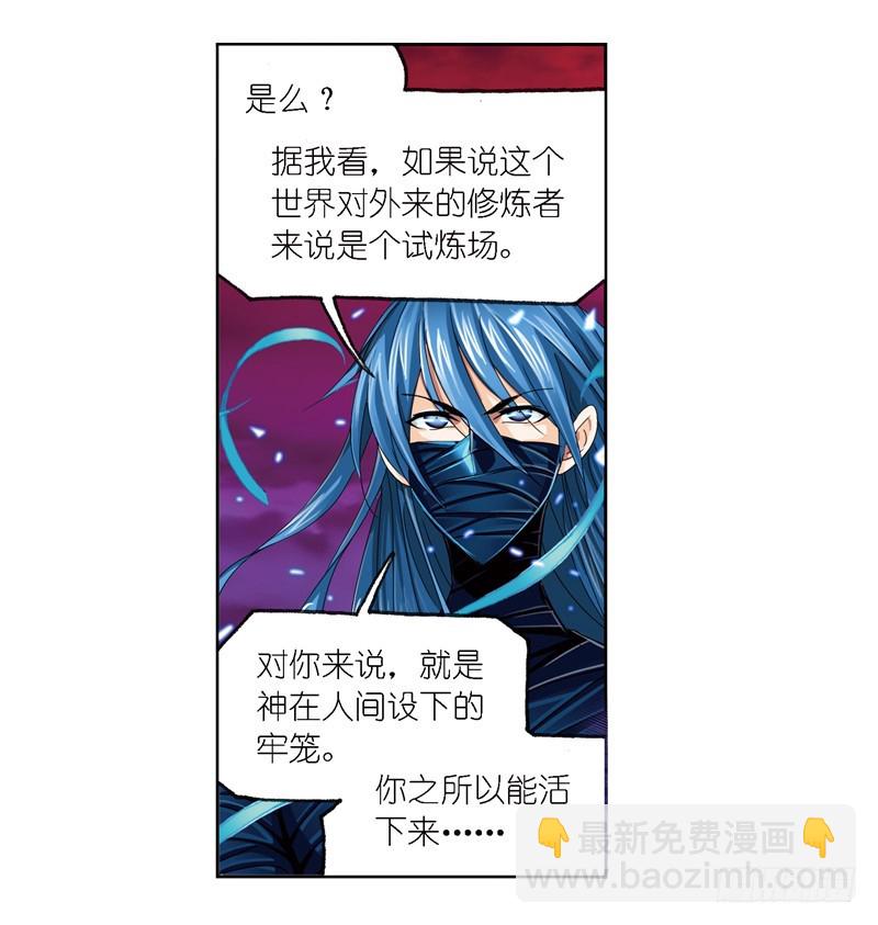 🍼斗罗大陆 第242话 死斗（2） 第31页