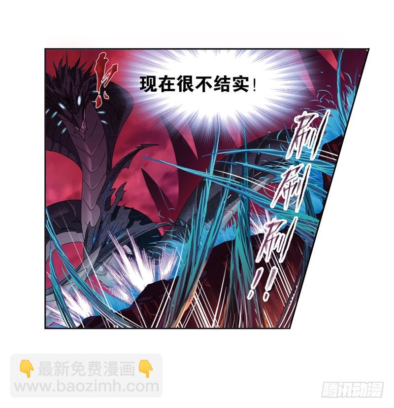 🍼斗罗大陆 第242话 死斗（2） 第34页