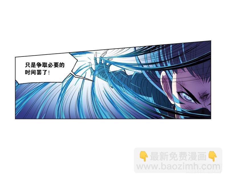 🍼斗罗大陆 第242话 死斗（2） 第4页
