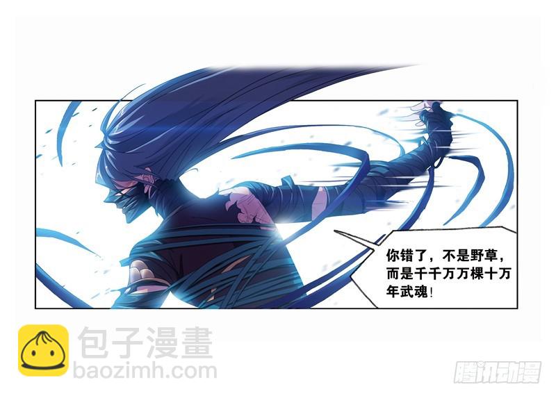 🍼斗罗大陆 第242话 死斗（2） 第7页