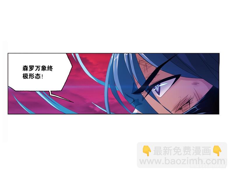 🍼斗罗大陆 第242话 死斗（2） 第9页