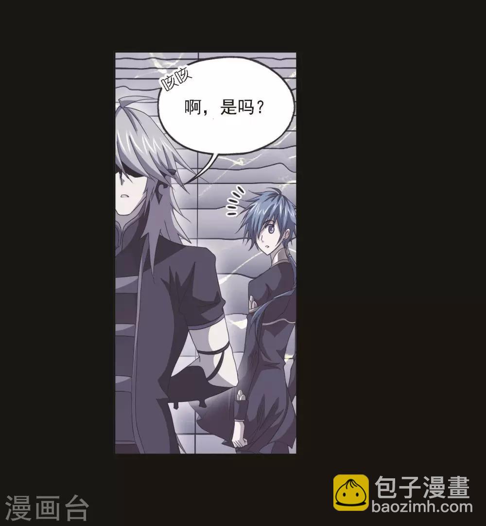 🍼斗罗大陆 第698话 海马斗罗的提示2 第11页