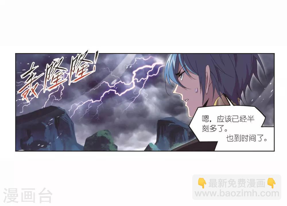 🍼斗罗大陆 第698话 海马斗罗的提示2 第33页