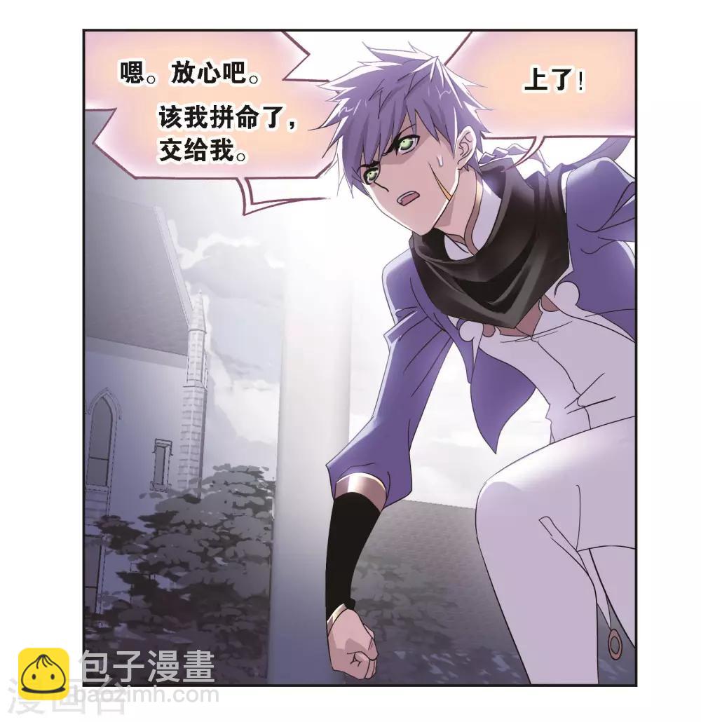 🍼斗罗大陆 第698话 海马斗罗的提示2 第38页