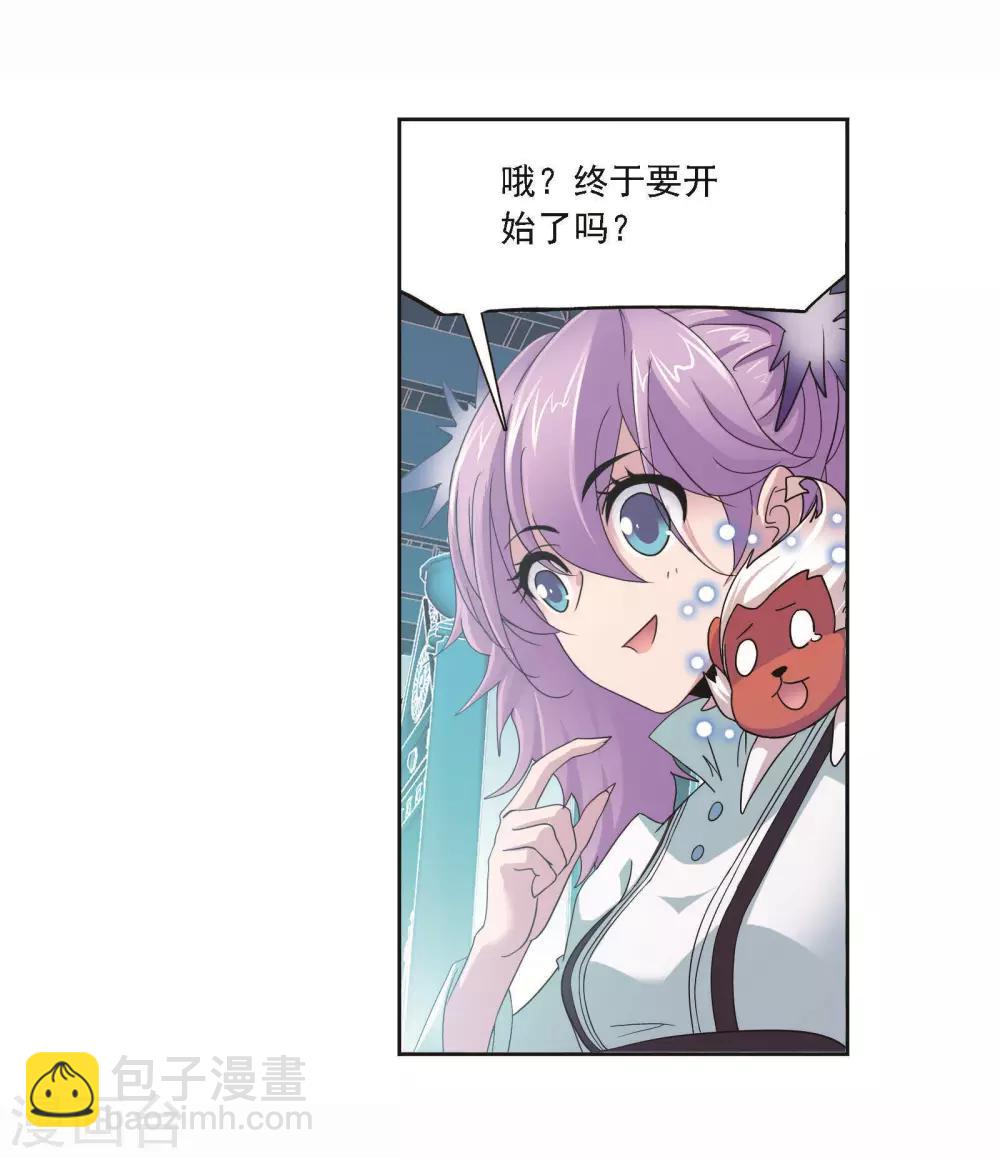 🍼斗罗大陆 第698话 海马斗罗的提示2 第39页