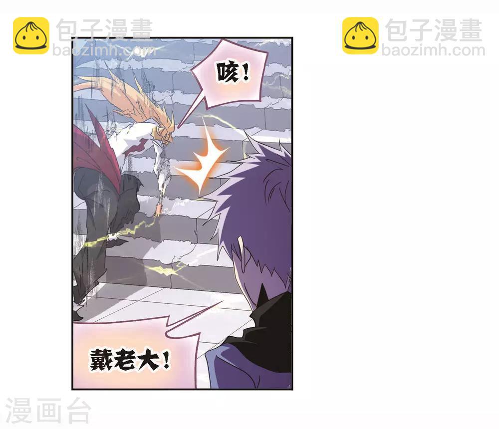 🍼斗罗大陆 第698话 海马斗罗的提示2 第43页