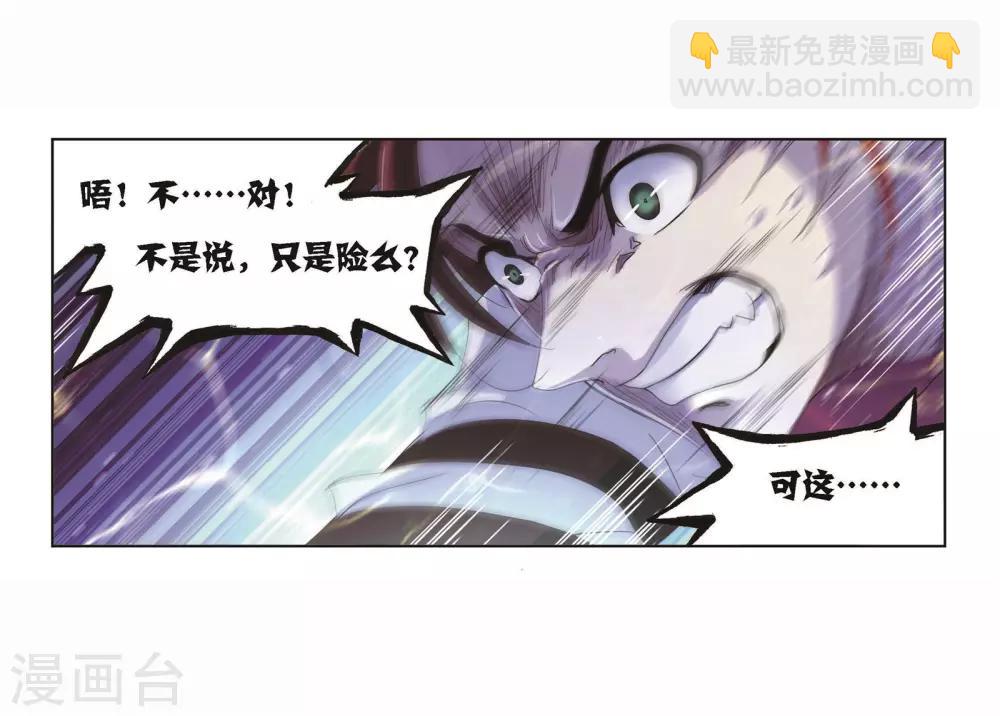 🍼斗罗大陆 第698话 海马斗罗的提示2 第48页