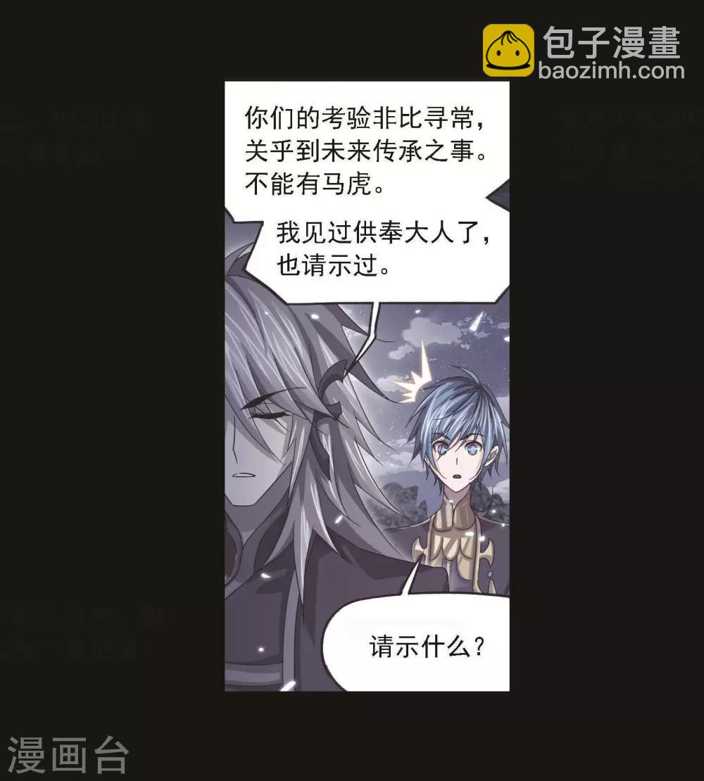 🍼斗罗大陆 第698话 海马斗罗的提示2 第5页
