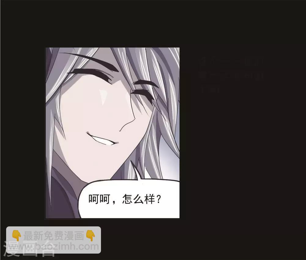 🍼斗罗大陆 第698话 海马斗罗的提示2 第8页