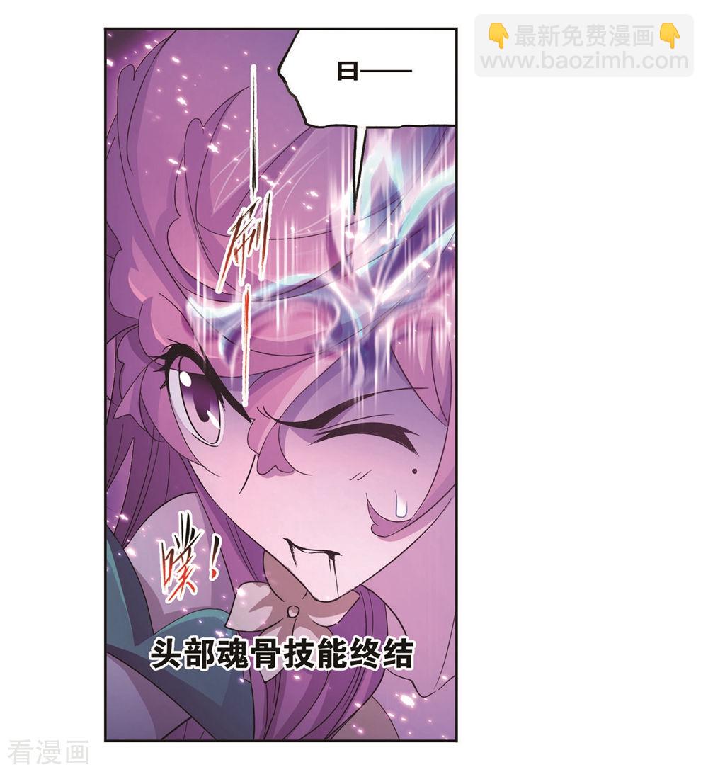 🍼斗罗大陆 第699话 最后的险境1 第16页