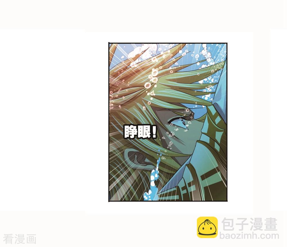 🍼斗罗大陆 第699话 最后的险境1 第23页
