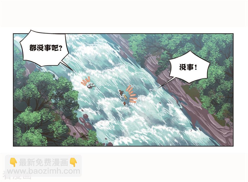 🍼斗罗大陆 第699话 最后的险境1 第29页