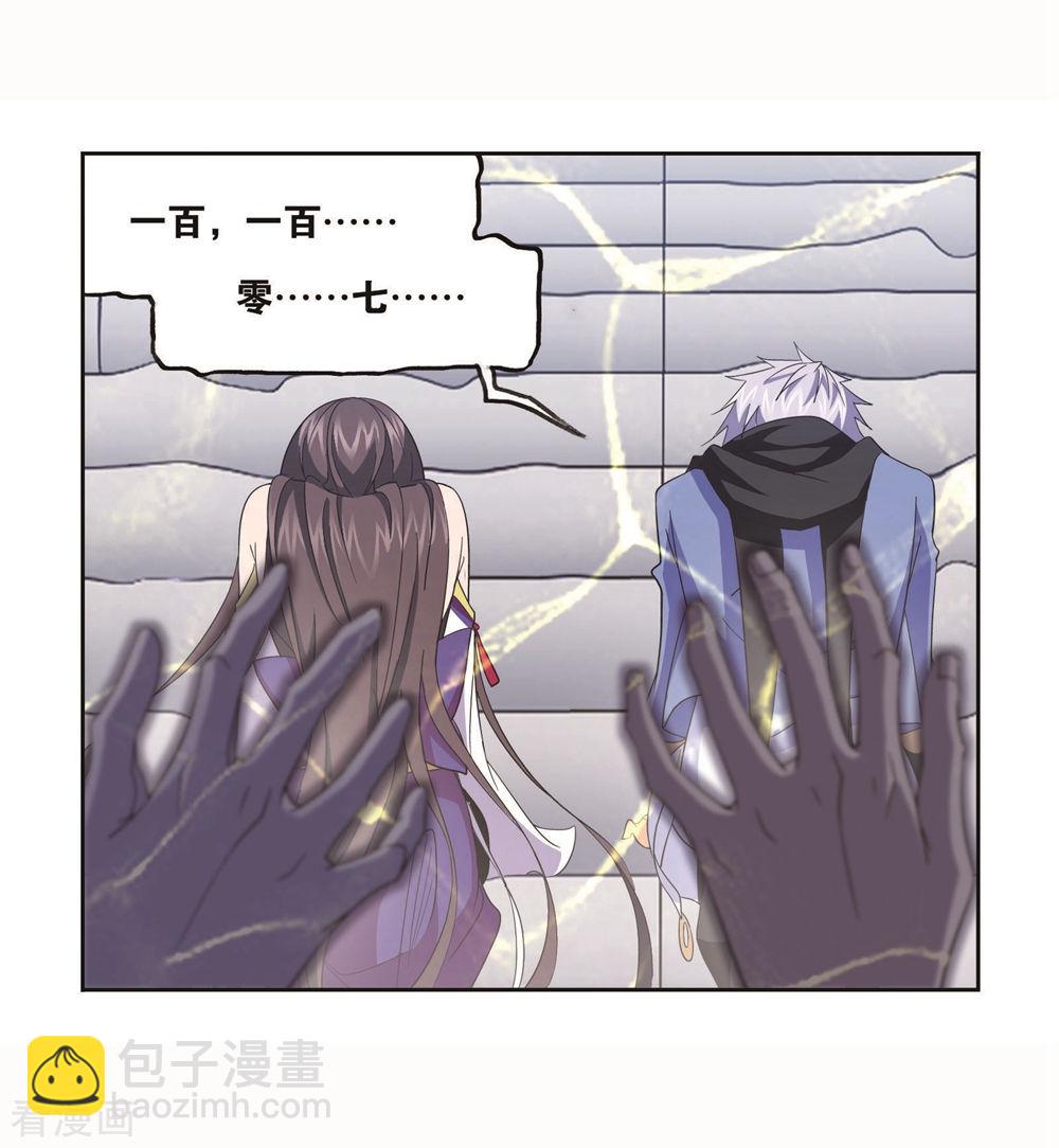 🍼斗罗大陆 第699话 最后的险境1 第33页