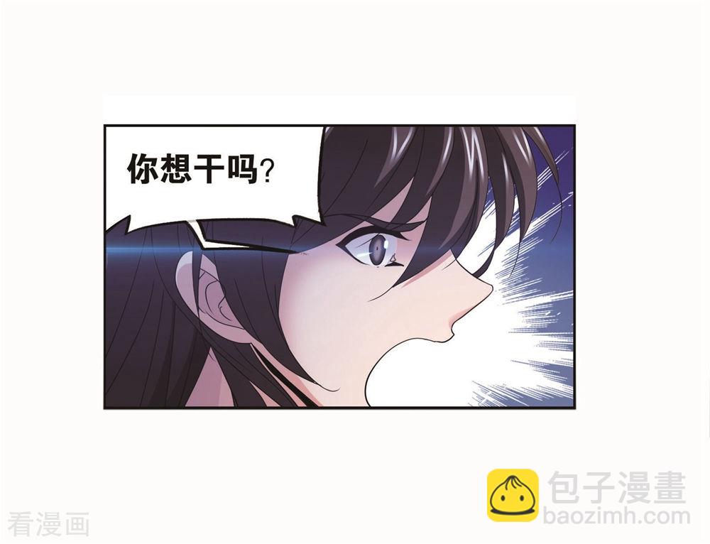 🍼斗罗大陆 第699话 最后的险境1 第39页