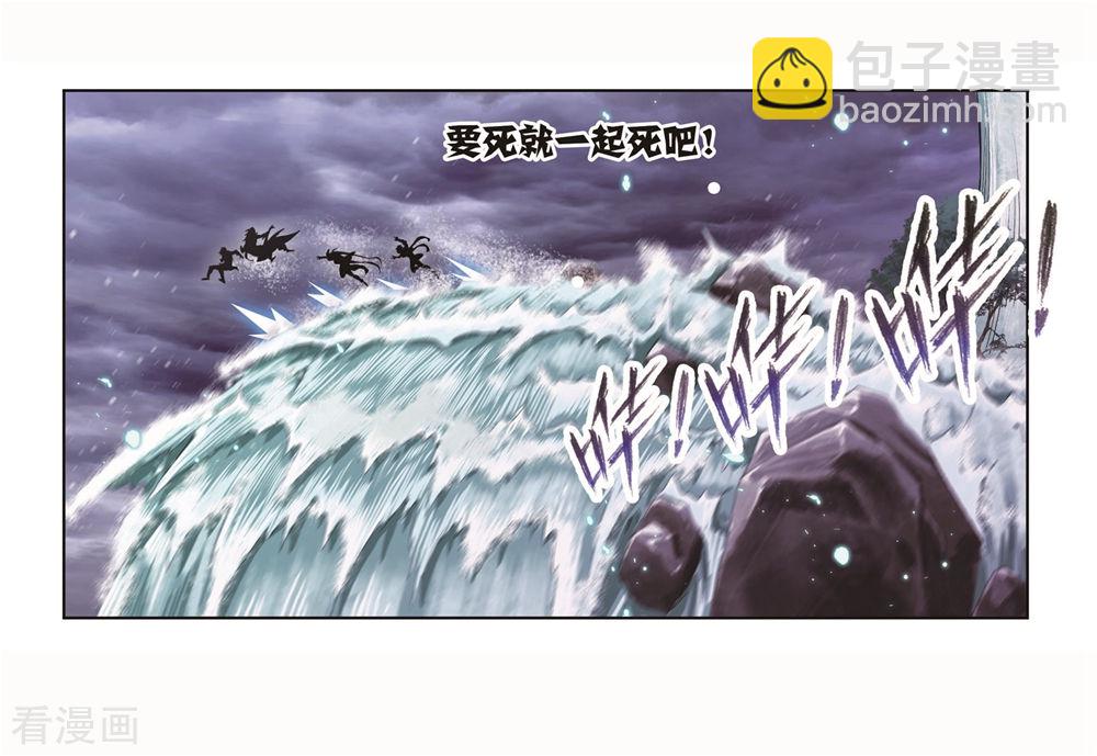 🍼斗罗大陆 第699话 最后的险境1 第5页
