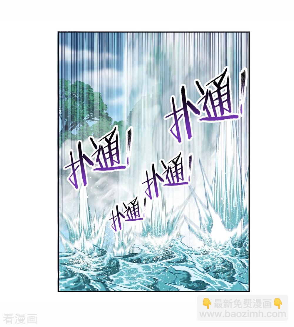 🍼斗罗大陆 第699话 最后的险境1 第7页