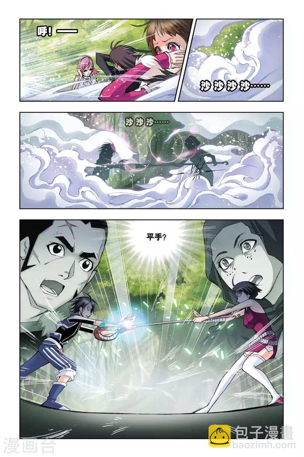 🍼斗罗大陆 第71话 三魂环(中) 第2页