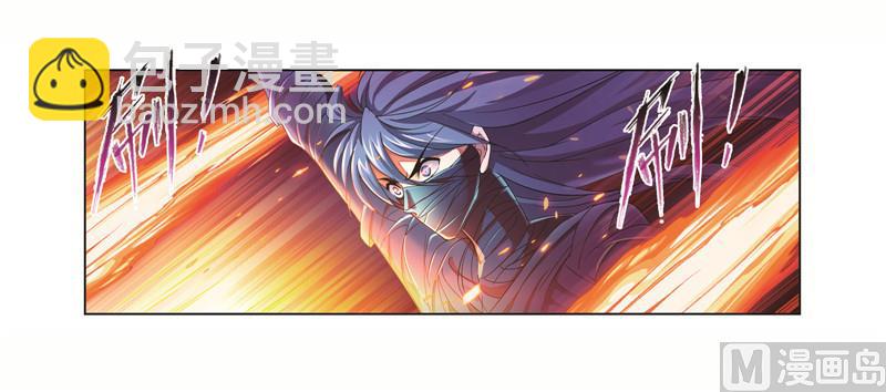🍼斗罗大陆 第243话 深渊（2） 第10页