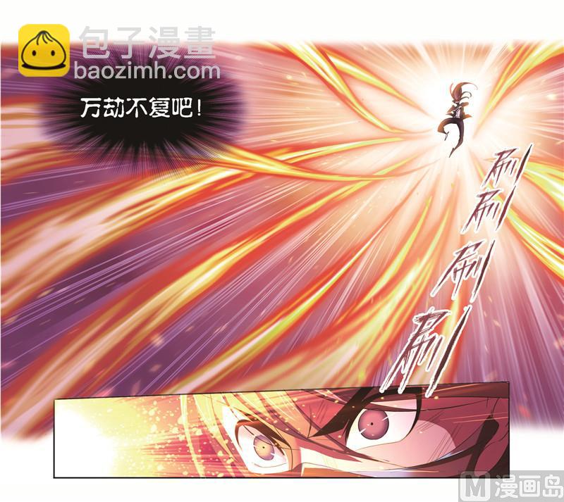 🍼斗罗大陆 第243话 深渊（2） 第15页