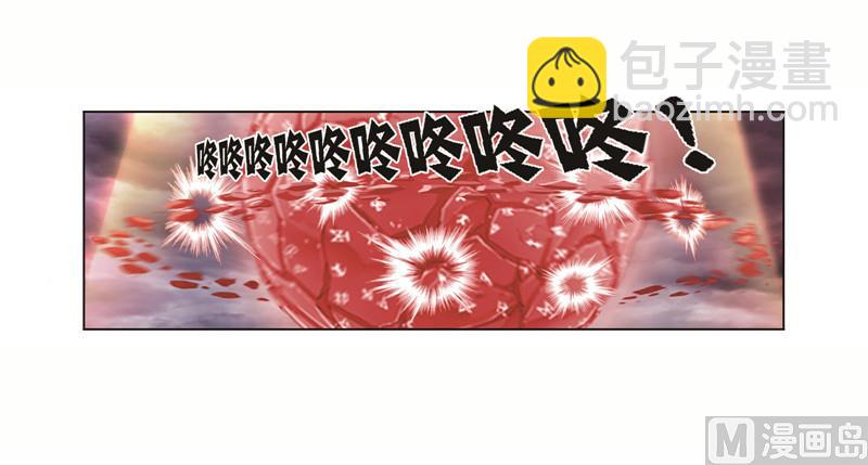 🍼斗罗大陆 第243话 深渊（2） 第16页