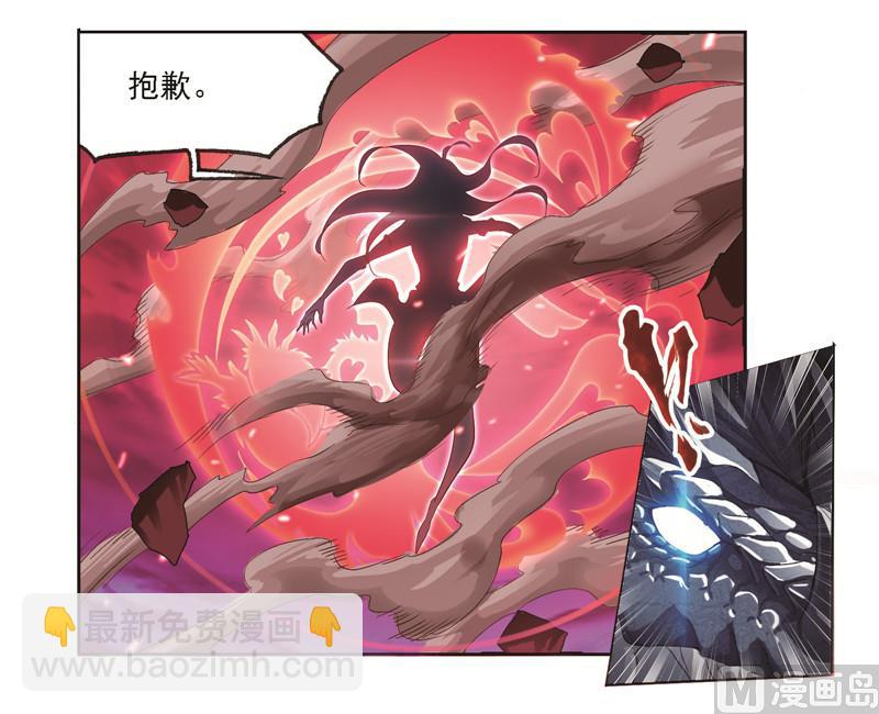 🍼斗罗大陆 第243话 深渊（2） 第20页
