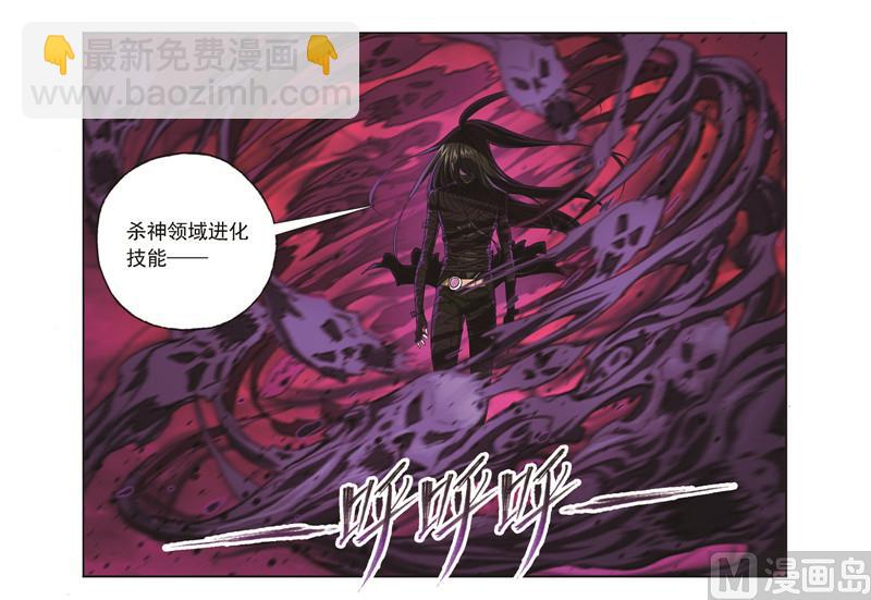 🍼斗罗大陆 第243话 深渊（2） 第22页