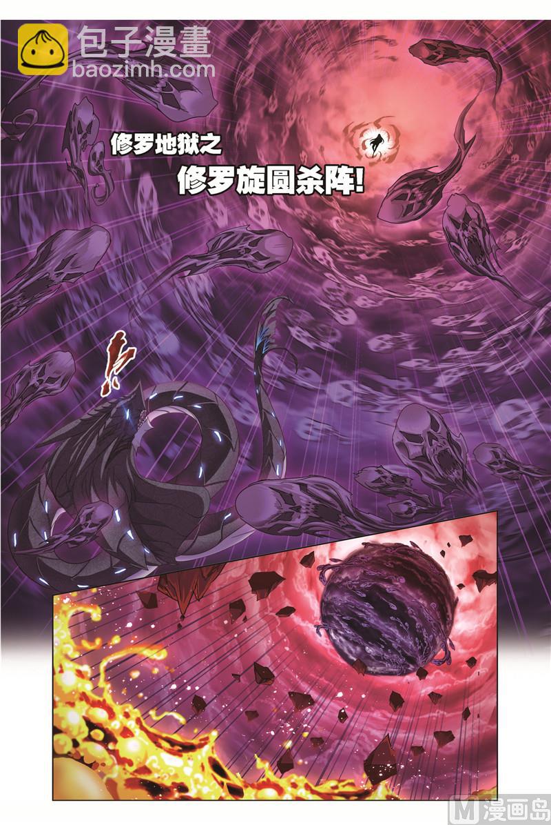 🍼斗罗大陆 第243话 深渊（2） 第25页