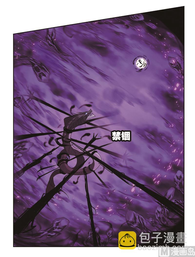 🍼斗罗大陆 第243话 深渊（2） 第28页