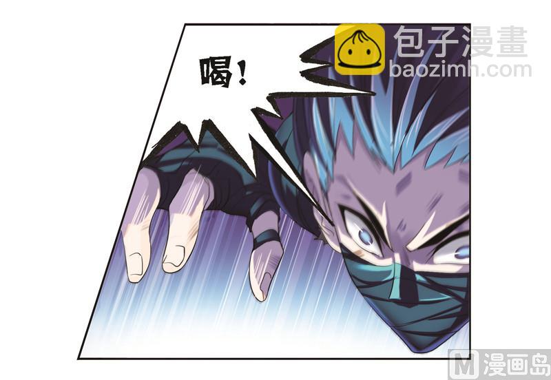 🍼斗罗大陆 第243话 深渊（2） 第3页