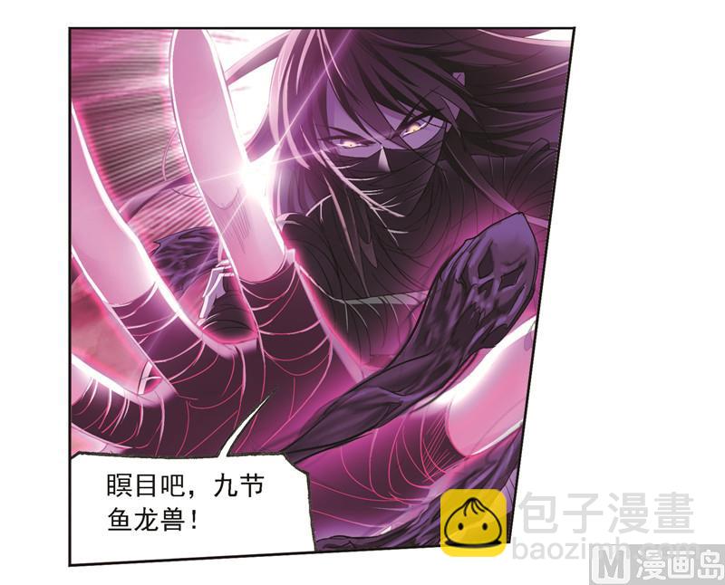 🍼斗罗大陆 第243话 深渊（2） 第31页
