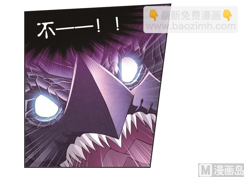 🍼斗罗大陆 第243话 深渊（2） 第32页