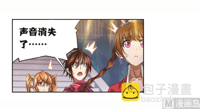 🍼斗罗大陆 第243话 深渊（2） 第36页